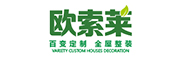 欧索莱全屋整装